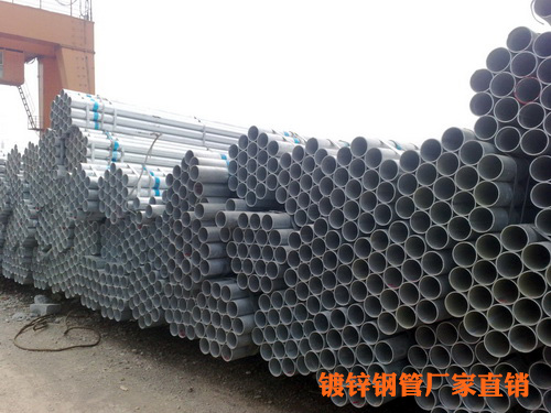 Q235B 鍍鋅鋼管