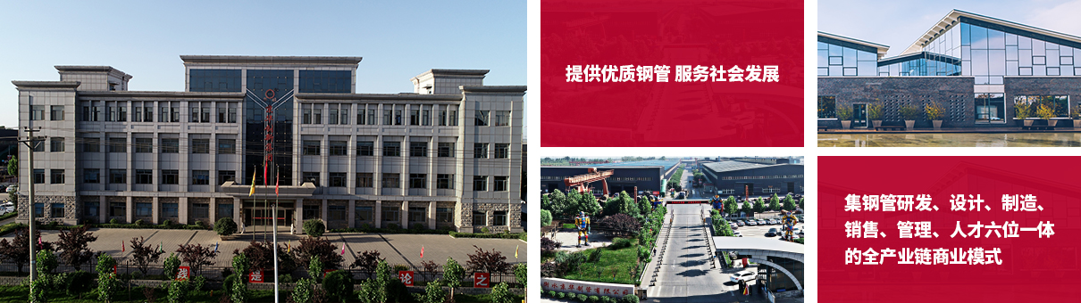 衡水京華制管有限公司